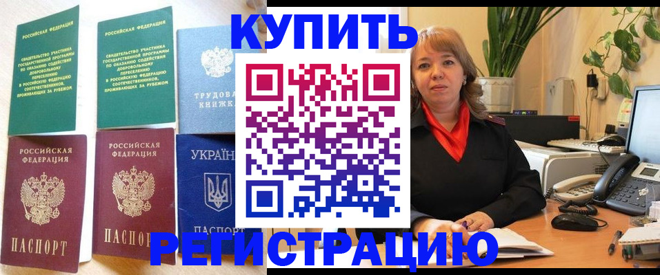 временная регистрация в квартире в Майкопе