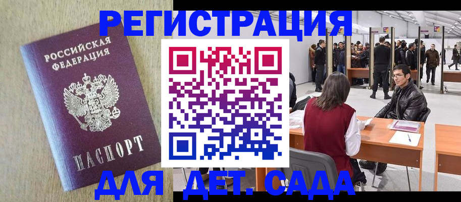 временная регистрация недорого в Майкопе