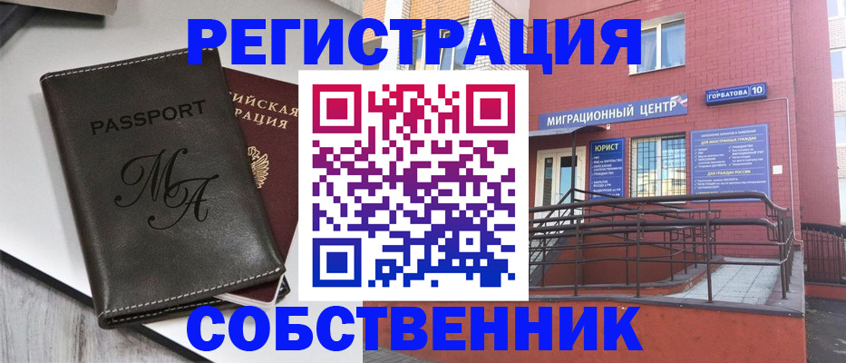 пропишу в квартире в Майкопе