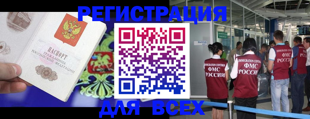 прописка поиск в Майкопе