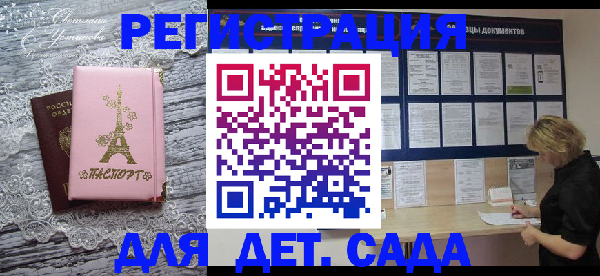 прописка 2025 в Майкопе