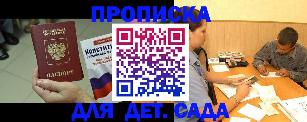 прописка в квартире в Майкопе