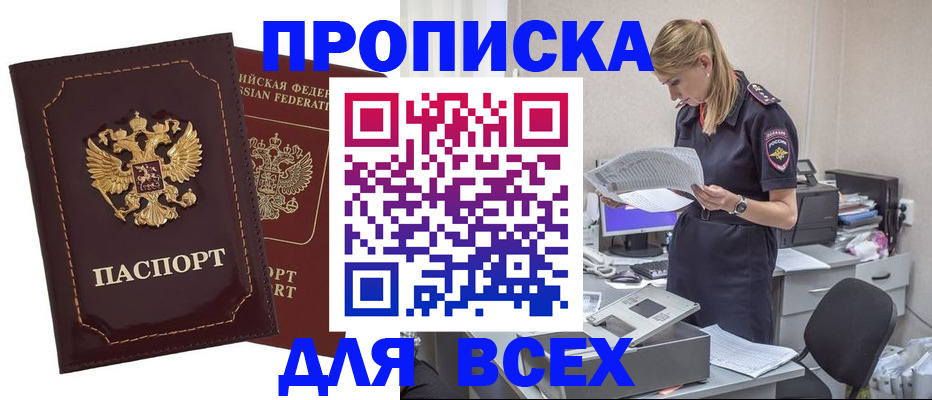 прописка от собственника в Майкопе