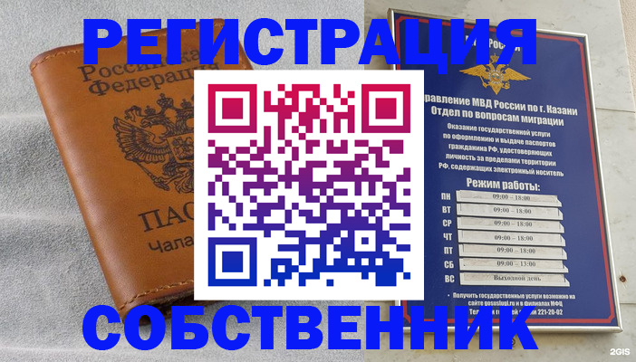 прописка 2025 в Майкопе