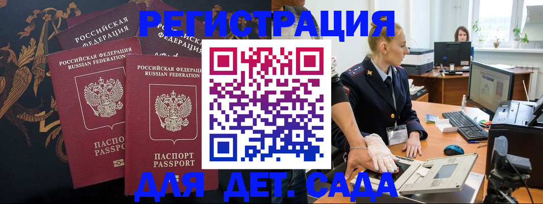 временная регистрация надежно в Майкопе
