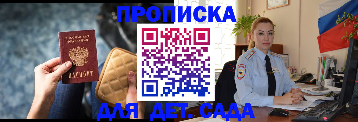 временная регистрация законно в Майкопе